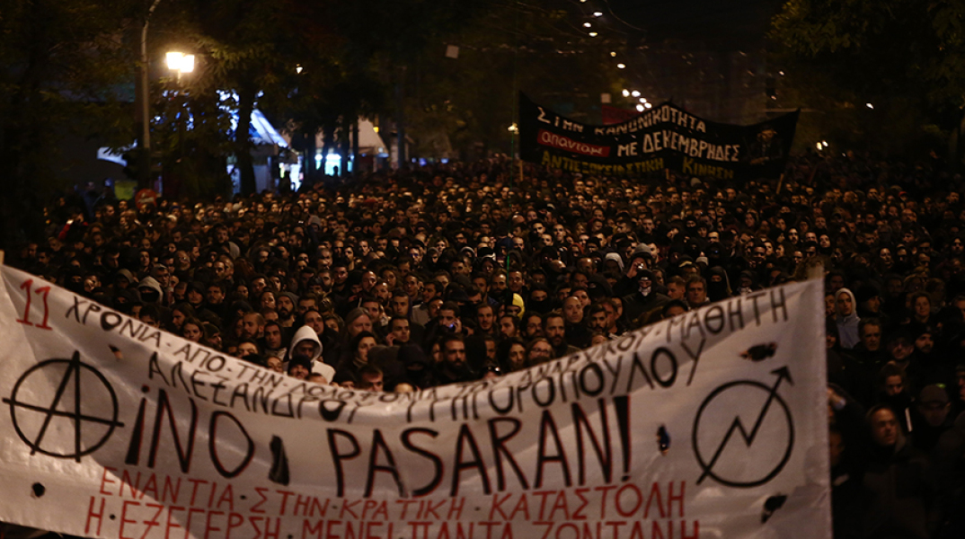 Πορεία αντιεξουσιαστών