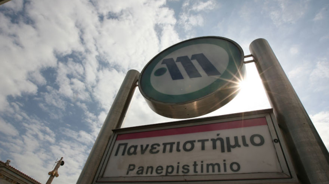 metro-panepistimio