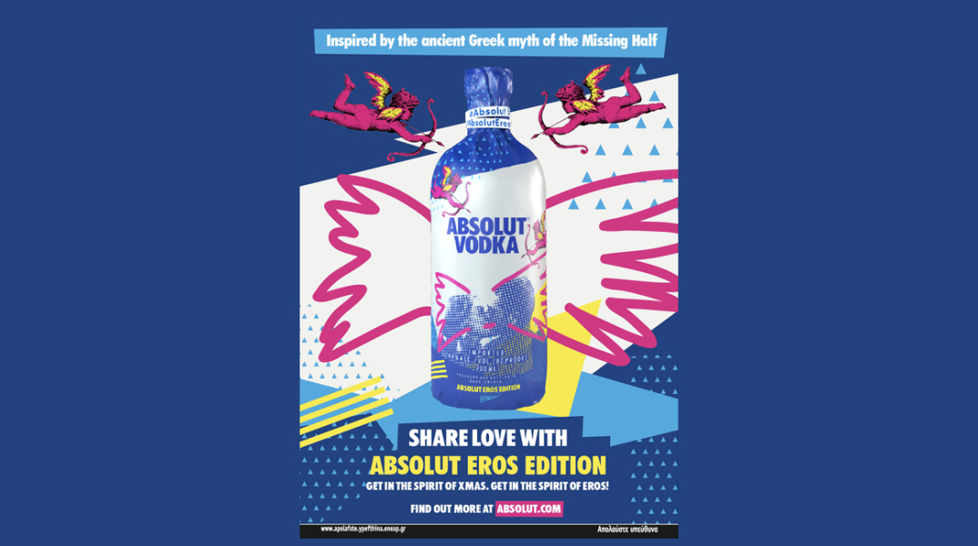 Συλλεκτική φιάλη Absolut Eros Edition, εμπνευσμένη από έναν αρχαίο ελληνικό μύθο, αποκλειστικά για την Ελλάδα.