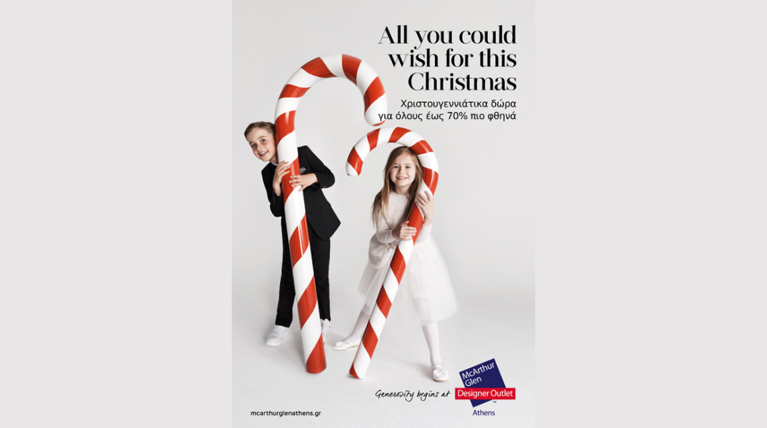 Ζήστε τη μαγεία των Χριστουγέννων στο McArthurGlen