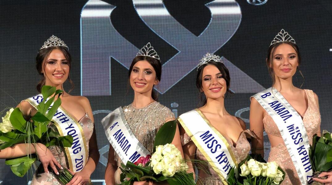 Μις Κρήτη 2019