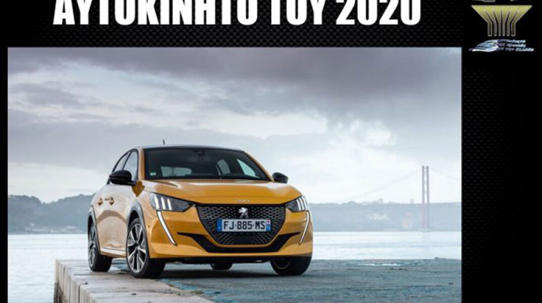Peugeot 208, «Αυτοκίνητο του 2020»