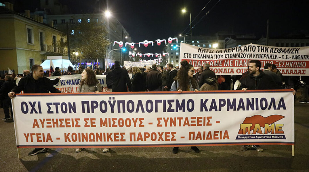 Διαμαρτυρία του ΠΑΜΕ στο κέντρο της Αθήνας για τον προϋπολογισμό 2020