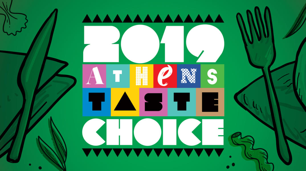 2019 Athens Taste Choice