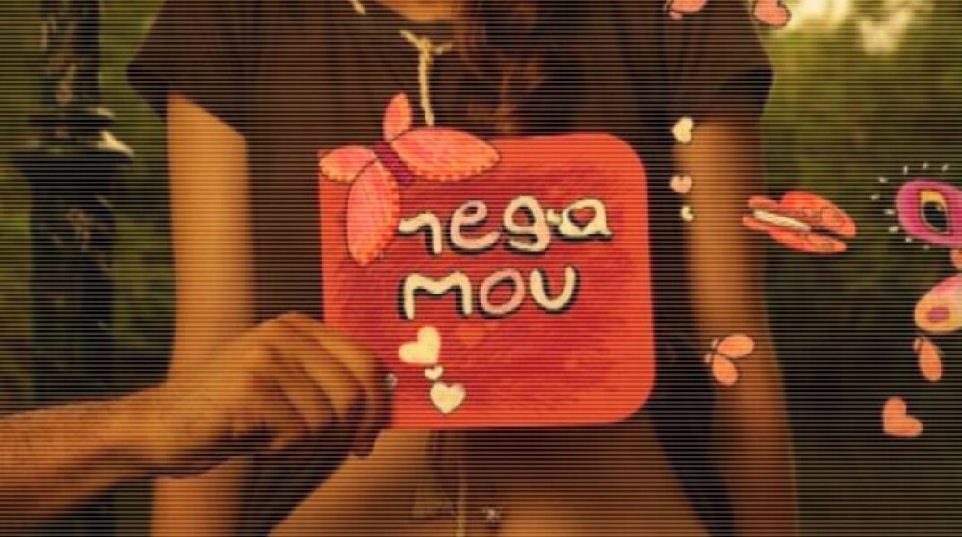 Epistrefei To Mega.jpg