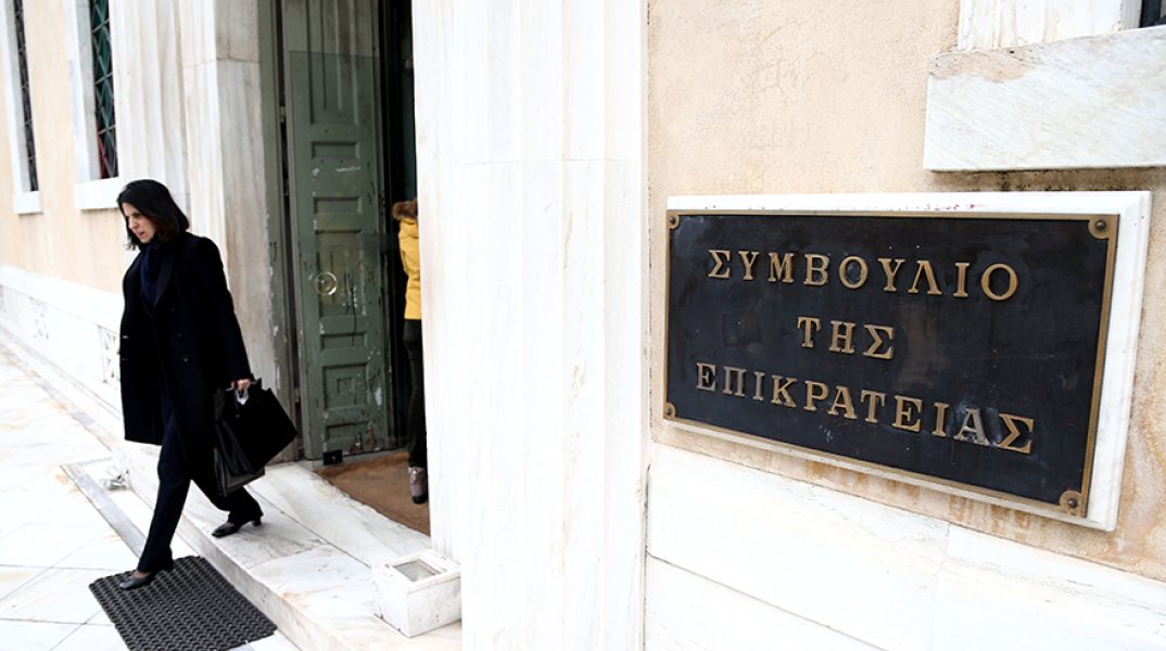 Συμβούλιο της Επικρατείας 