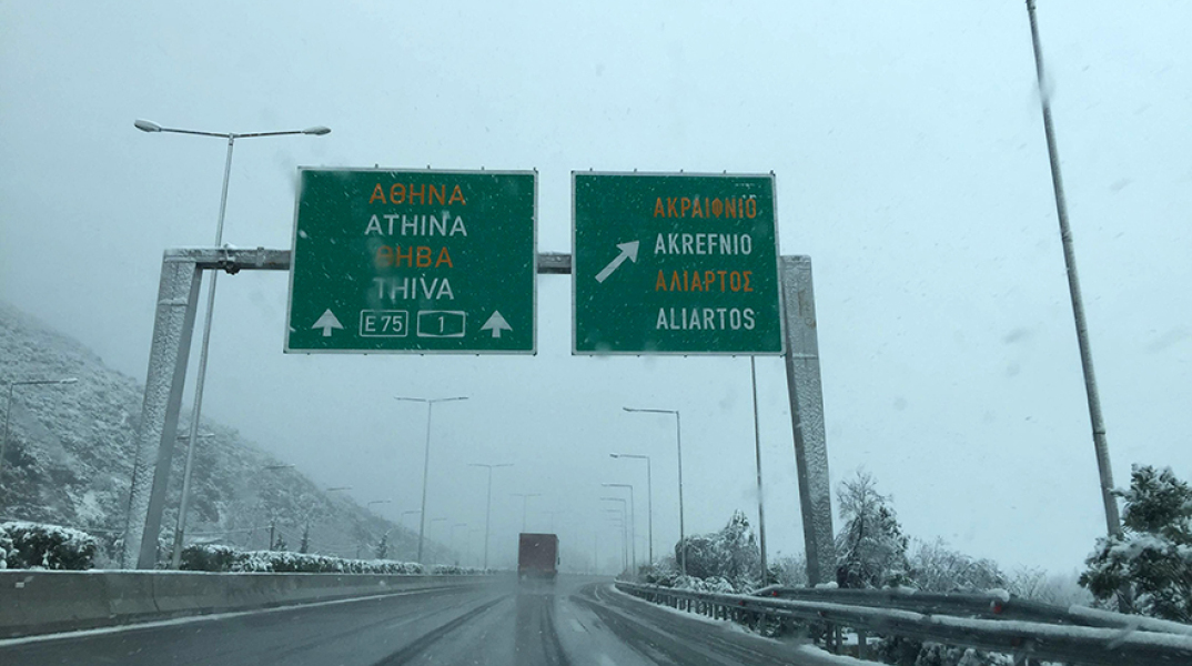 Εθνική οδός στην έξοδο για Αλίαρτο