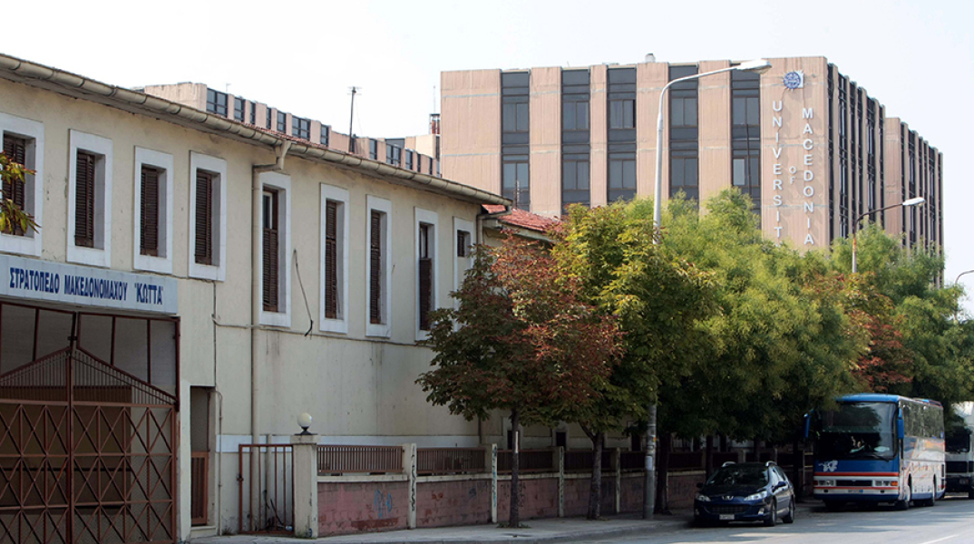 Πανεπιστήμιο Μακεδονίας 