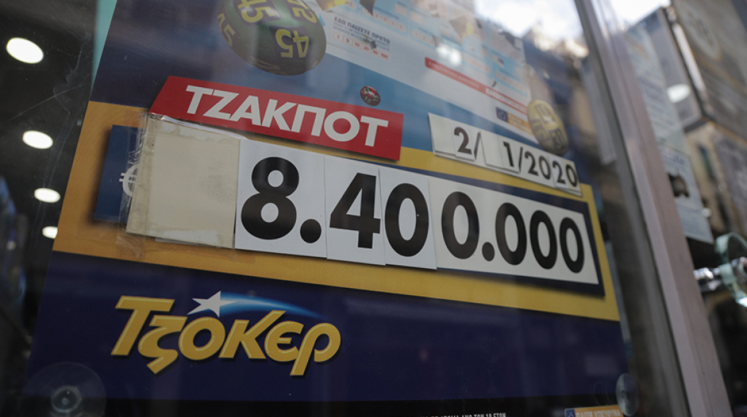 Κλήρωση Τζόκερ