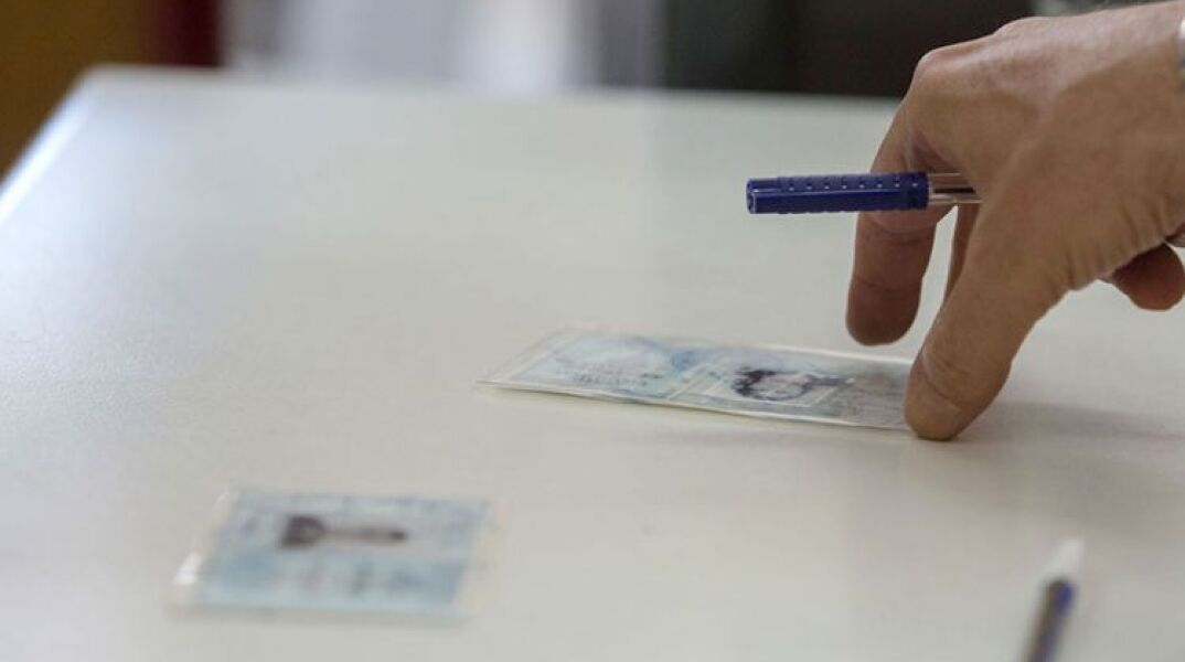 Ταυτότητες 