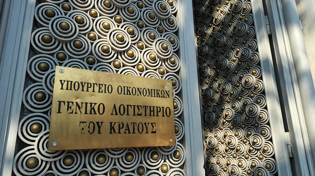 Λογιστήριο του Κράτους 