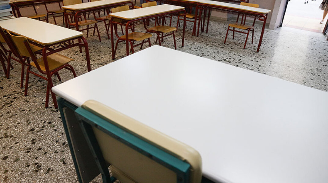 Σχολική αίθουσα