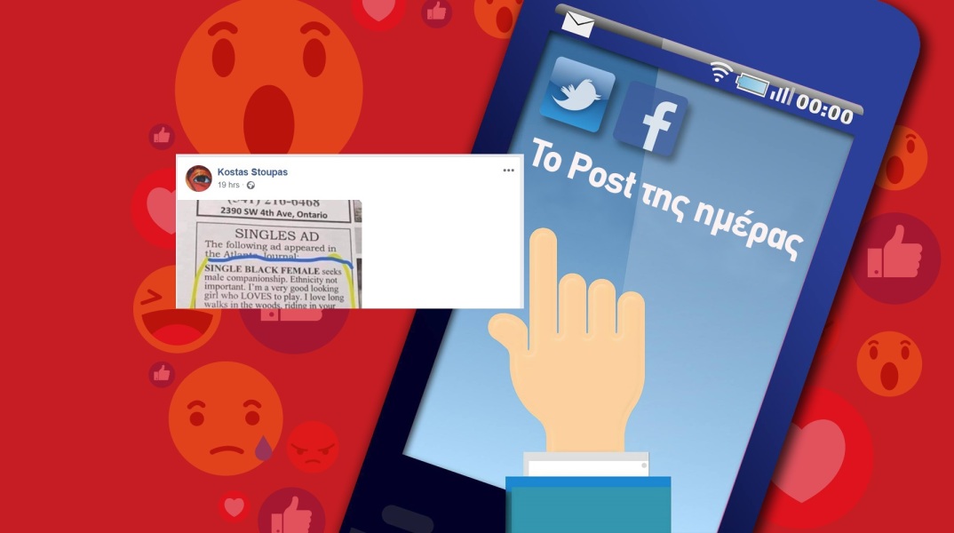 postmerasstoupas.jpg