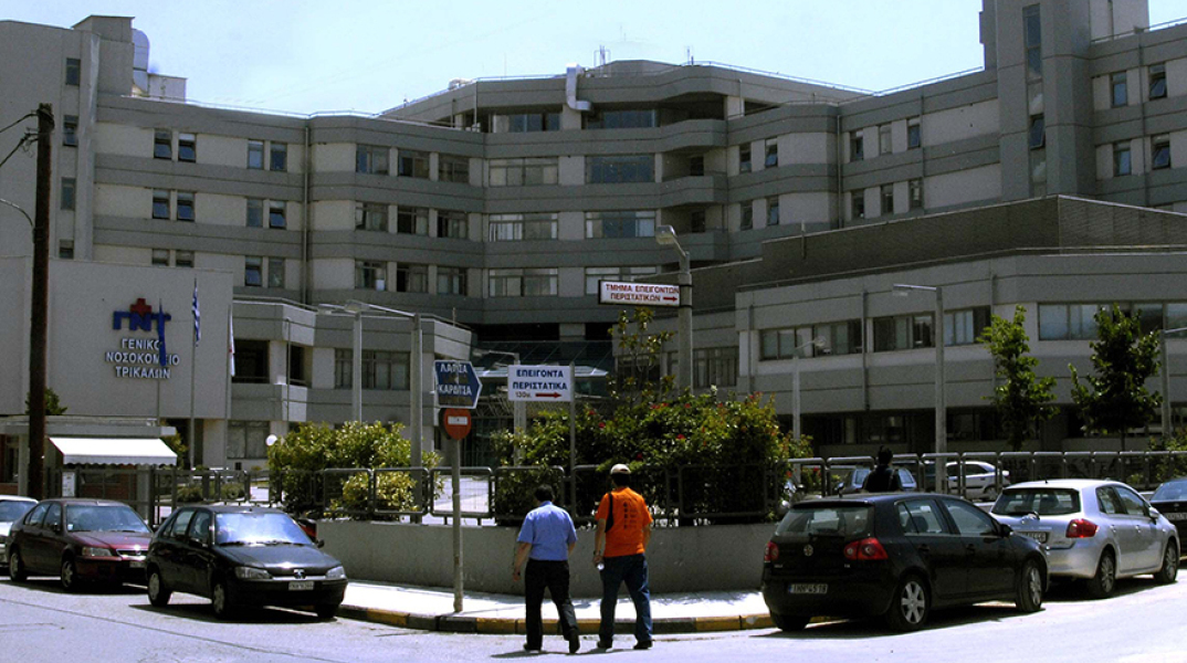 Γενικό Νοσοκομείο Τρικάλων