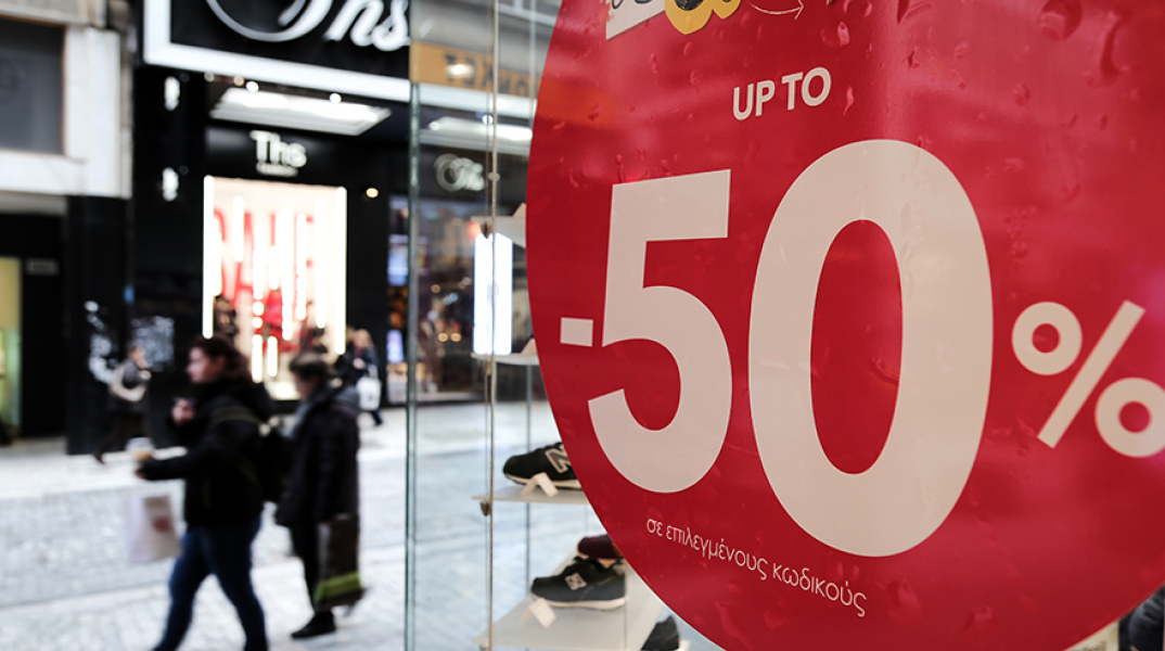 Χειμερινές εκπτώσεις