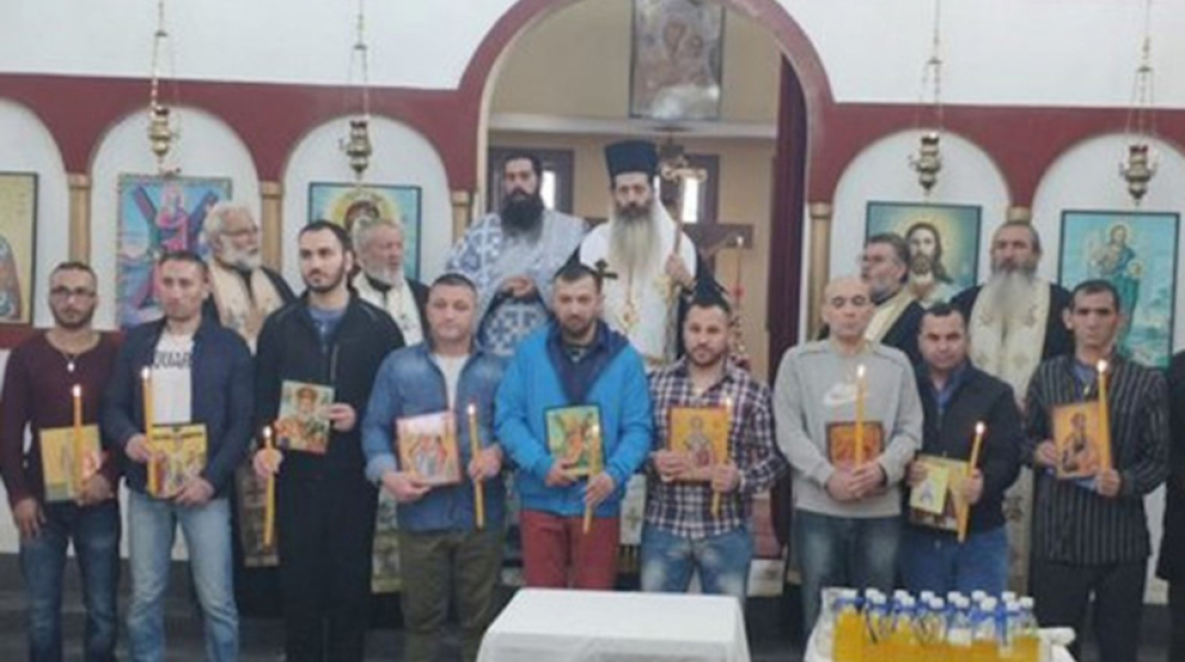 Βάπτιση κρατουμένων στις φυλακές Δομοκού