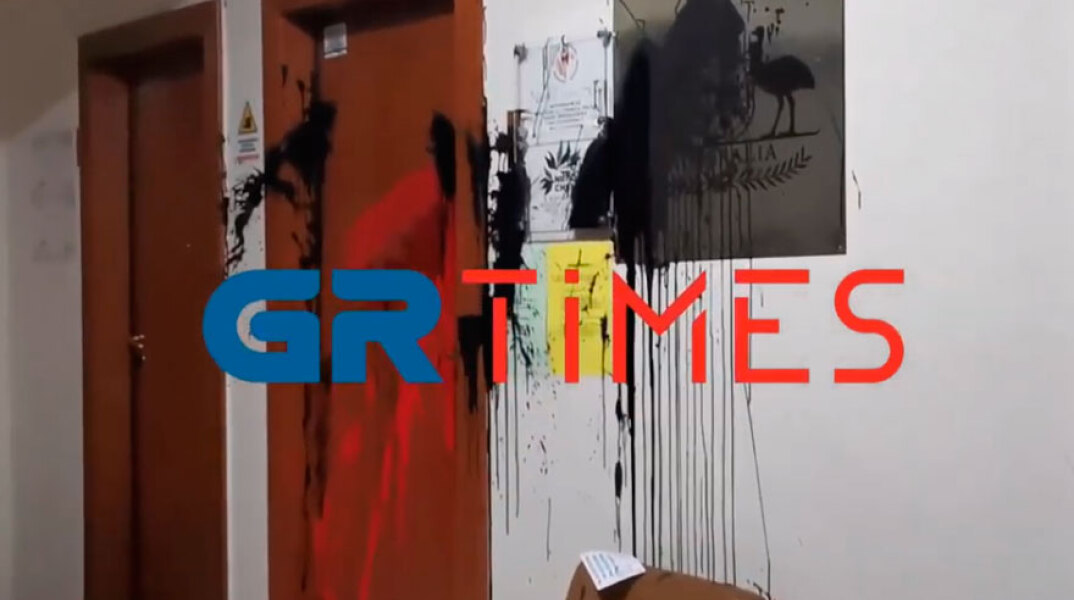 Επίθεση με μπογιές και τρικάκια στο Προξενείο της Αυστραλίας στη Θεσσαλονίκη