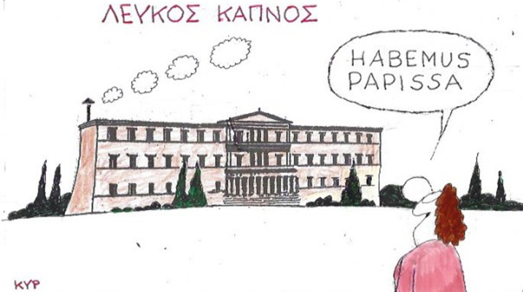 γελοιογραφία ΚΥΡ
