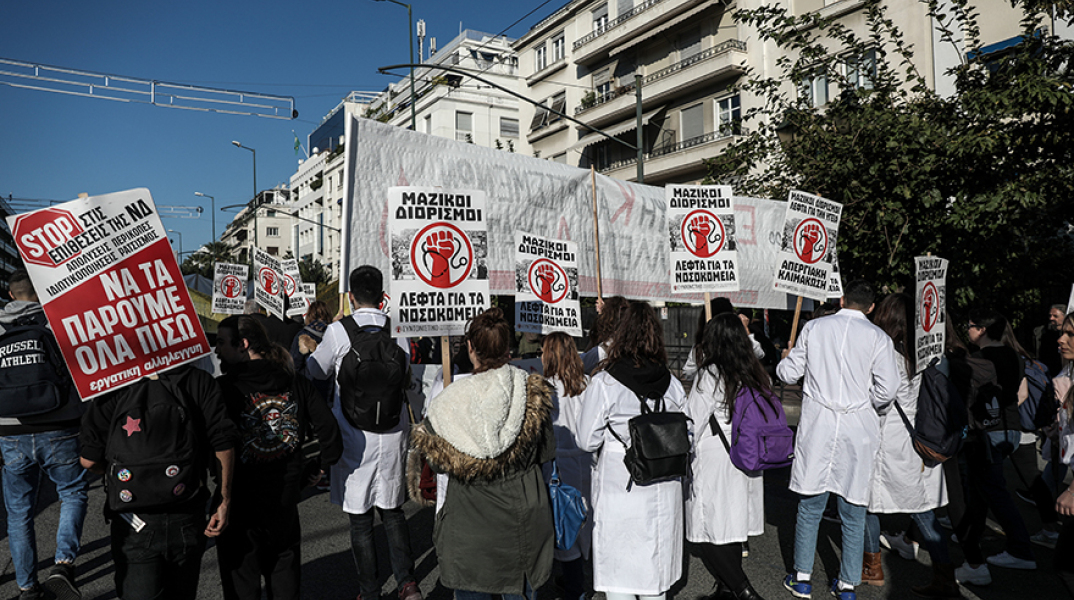 Εργαζόμενοι στα δημόσια νοσοκομεία