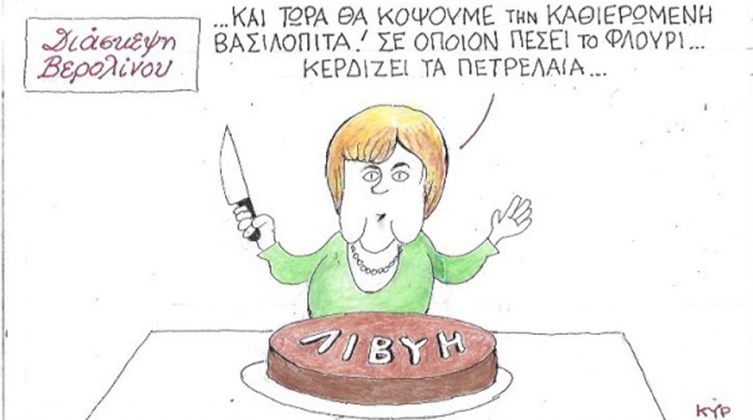 γελοιογραφία ΚΥΡ