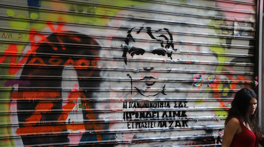 Ζακ Κωστόπουλος 