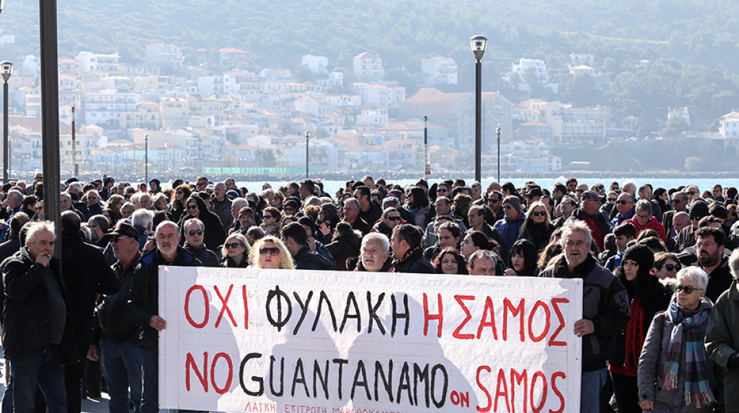 Συγκέντρωση διαμαρτυρίας στη Σάμο 