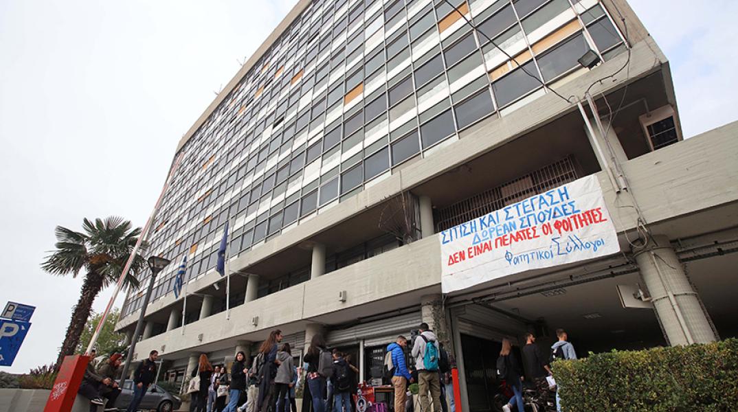 Κτίριο Διοίκησης του ΑΠΘ 