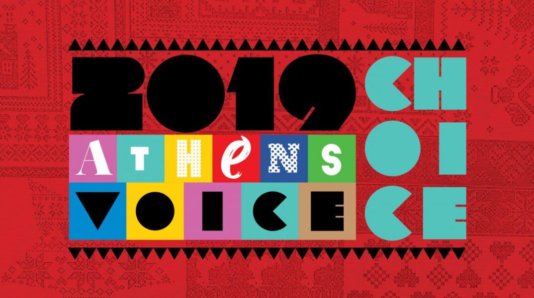 Athens Voice Choice 2019 Όσκαρ Oscars