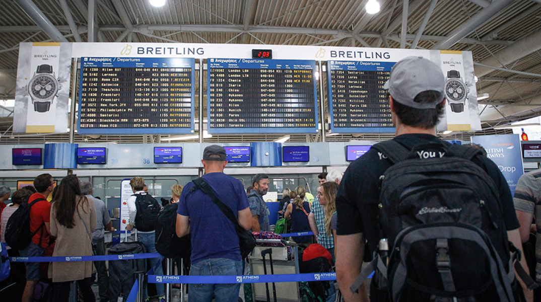 Αεροδρόμιο «Ελευθέριος Βενιζέλος» 