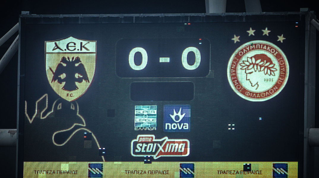 Κακό το ντέρμπι στο ΟΑΚΑ