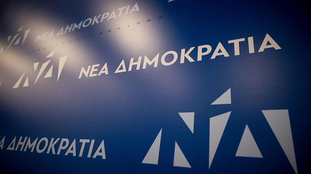 nea-dimokratia