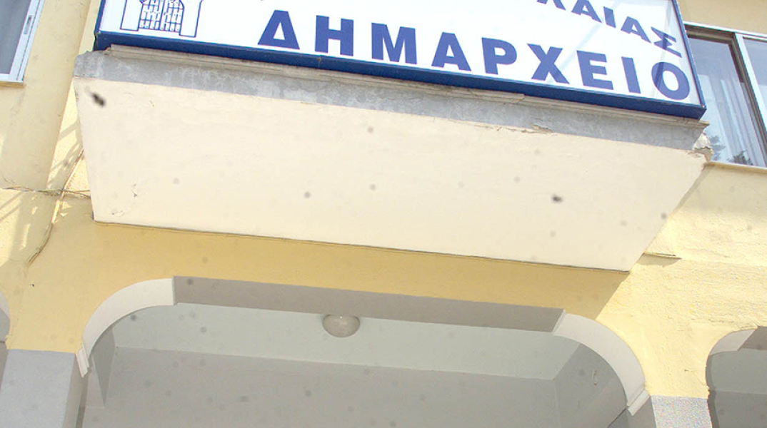 Δημαρχείο Πυλαίας - ΑΡΧΕΙΟ