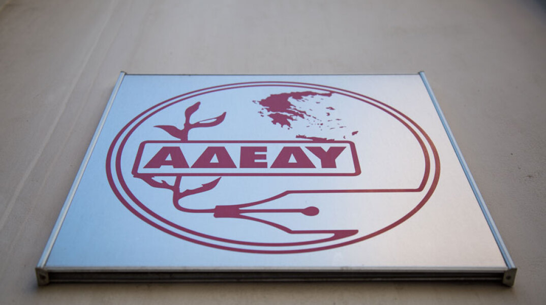 ΑΔΕΔΥ