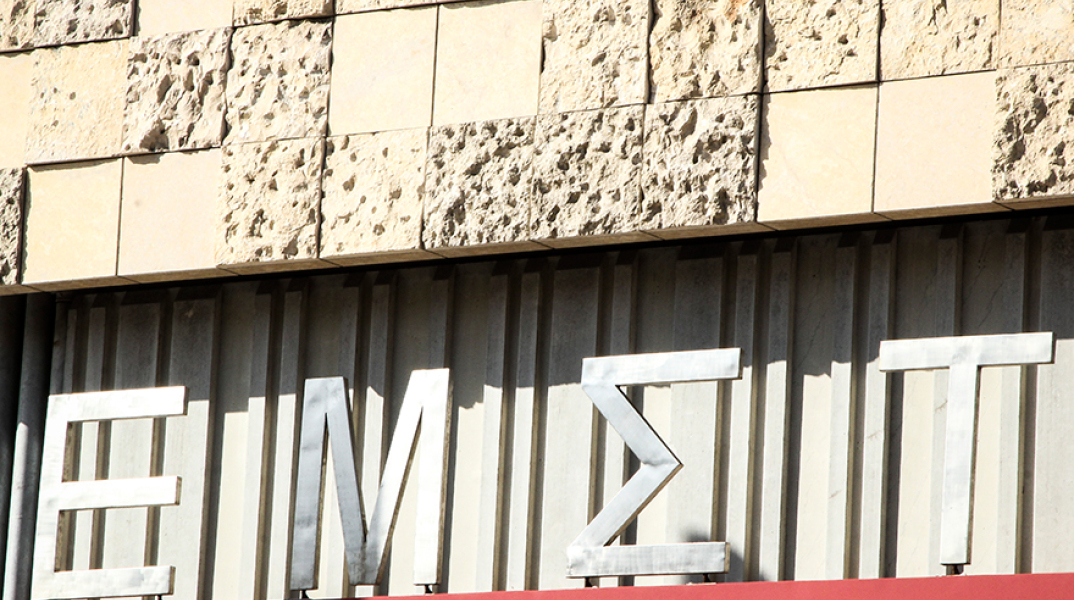 Εθνικό Μουσείο Σύγχρονης Τέχνης