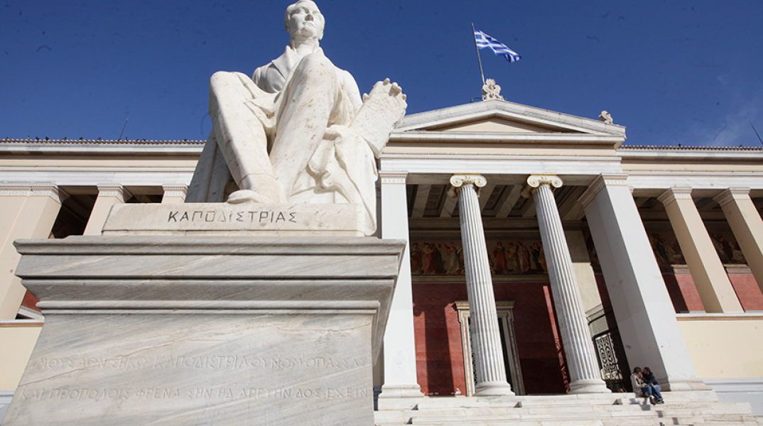 Εθνικό Καποδιστριακό Πανεπιστήμιο Αθηνών