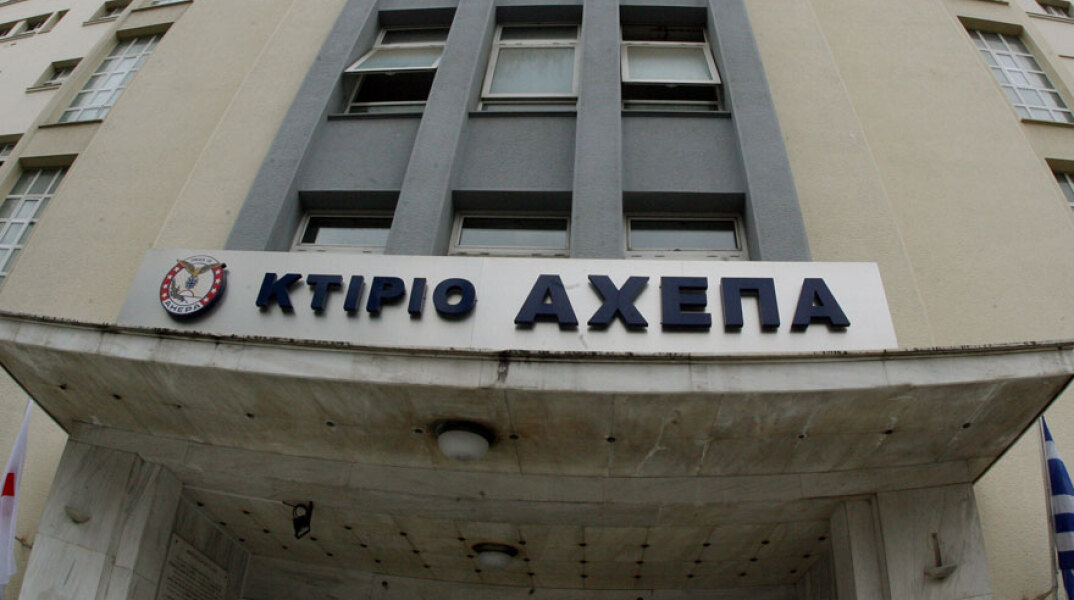 ΑΧΕΠΑ - Νοσοκομείο