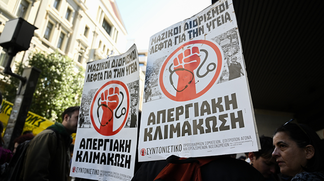 Κινητοποίηση της ΠΟΕΔΗΝ