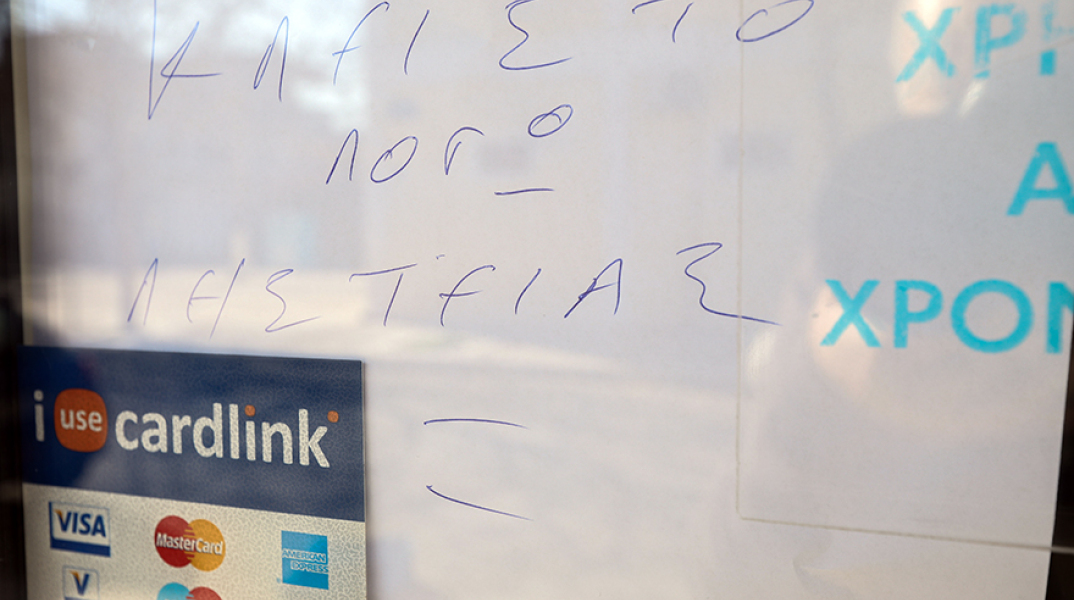 Το υποκατάστημα των ΕΛ.ΤΑ. στο Καλοχώρι Θεσσαλονίκης