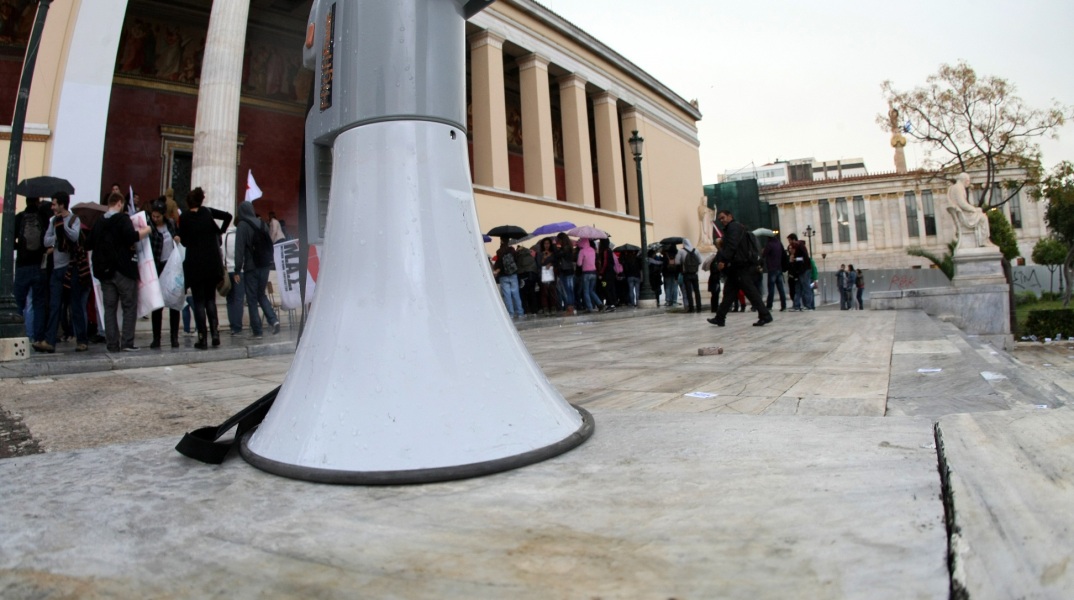 Διαμαρτυρία Συγκέντρωση