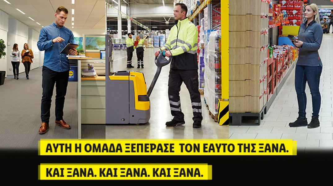 Lidl Ελλάς: «Κορυφαίος εργοδότης» σε Ελλάδα και Ευρώπη 