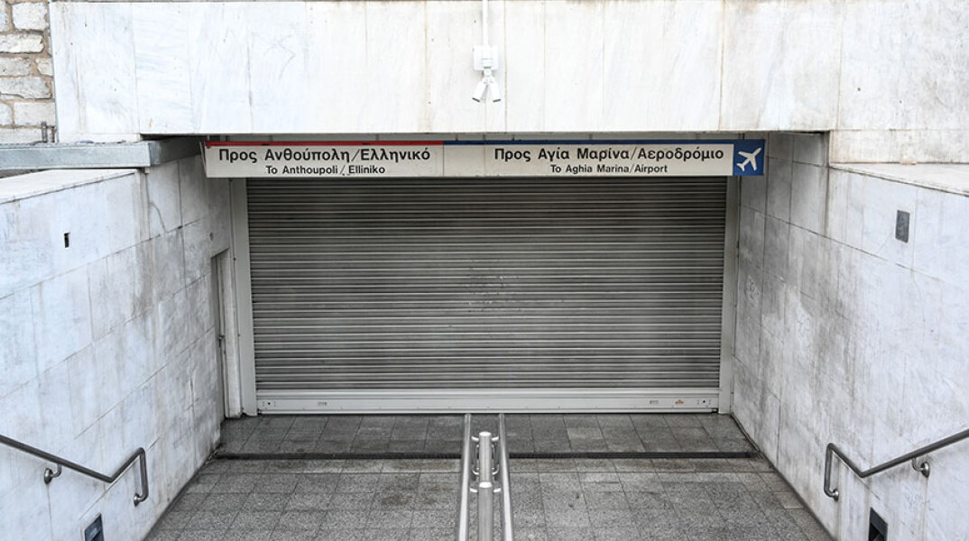 Απεργία στο Μετρό