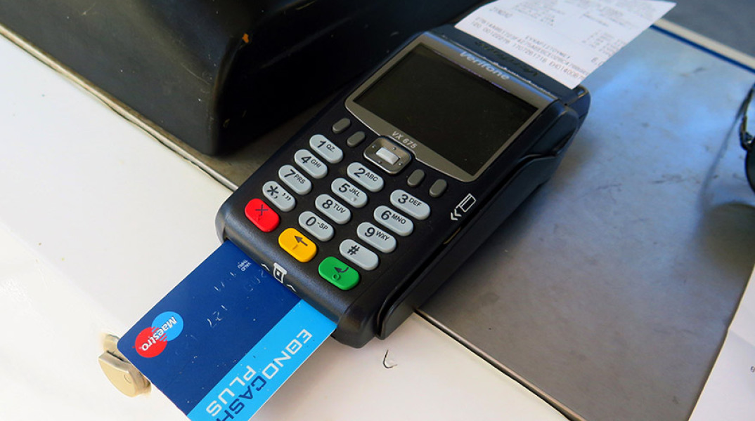 Ηλεκτρονικές συναλλαγές