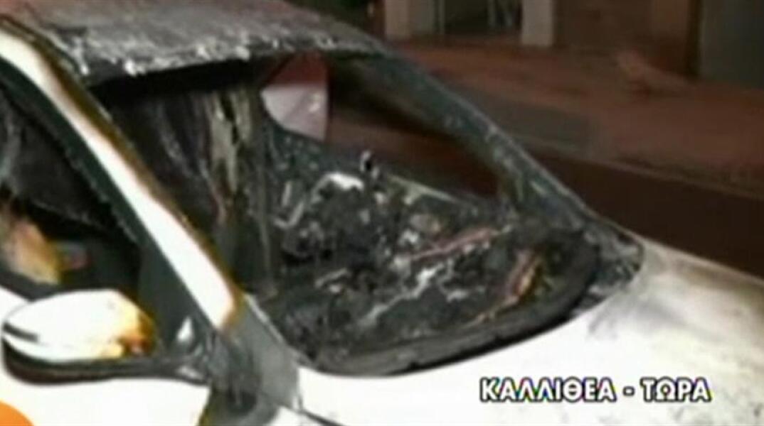 Εμπρησμός ΙΧ στην Καλλιθέα