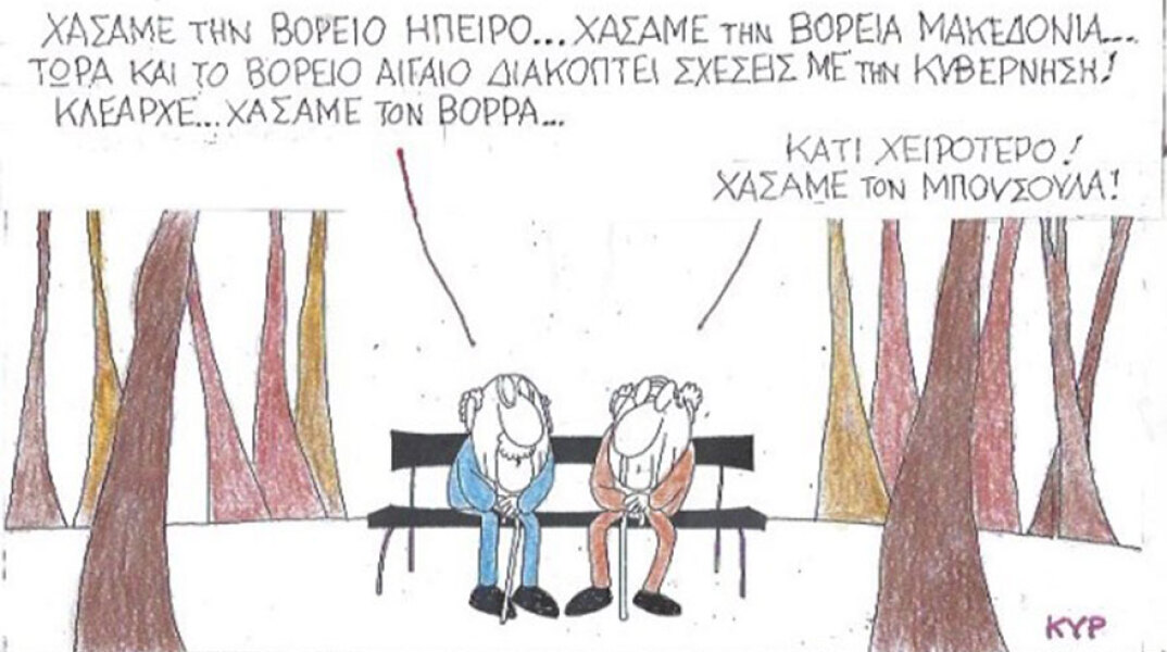 geloiografia KYR 19-02-20