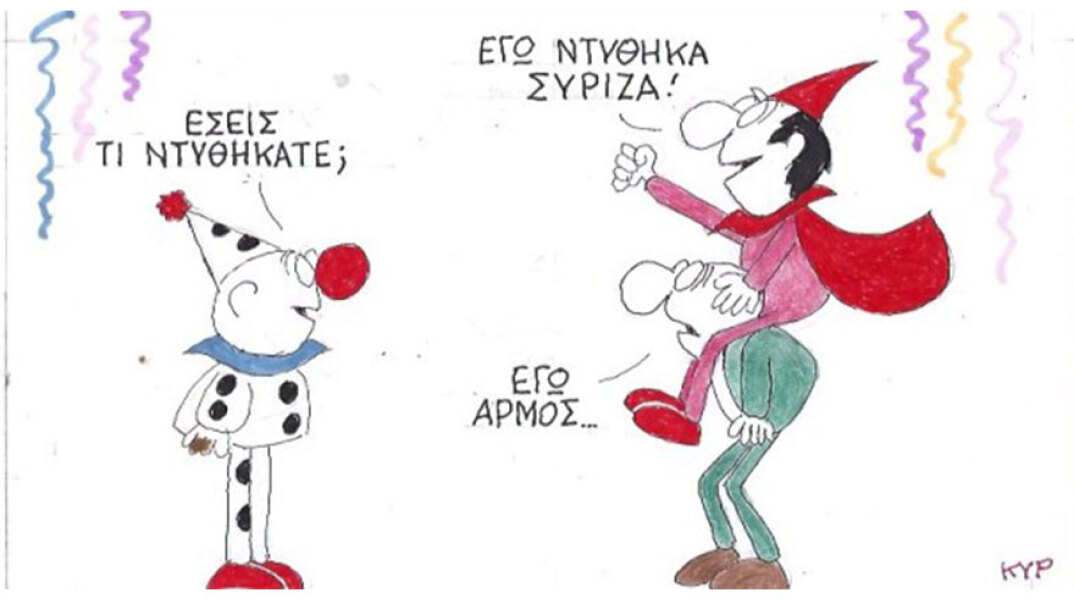 geloiografia KYR 20-02-20