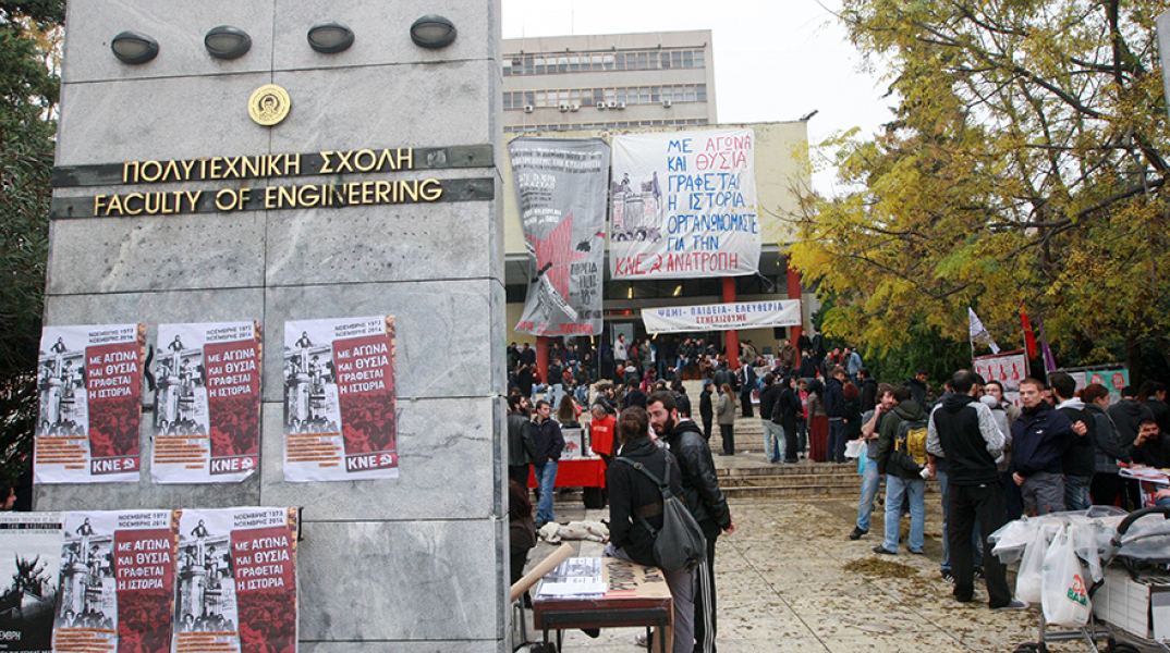 Πολυτεχνική Σχολή