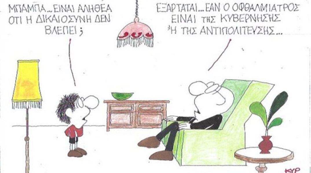 geloiografia KYR 21-02-20