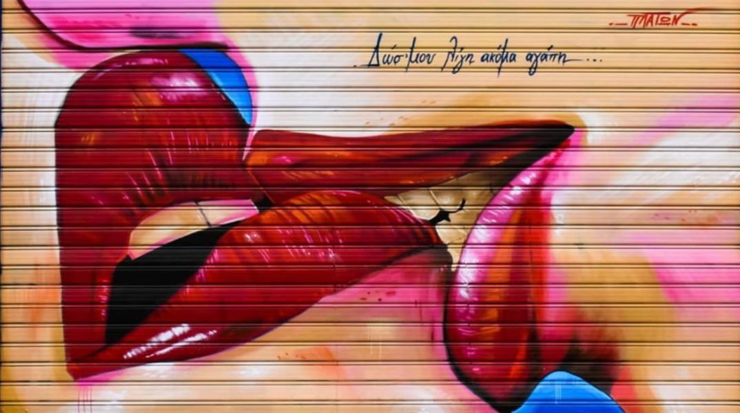 #athensvoice & you / Aggeliki Kalpouzou @akalpouzou