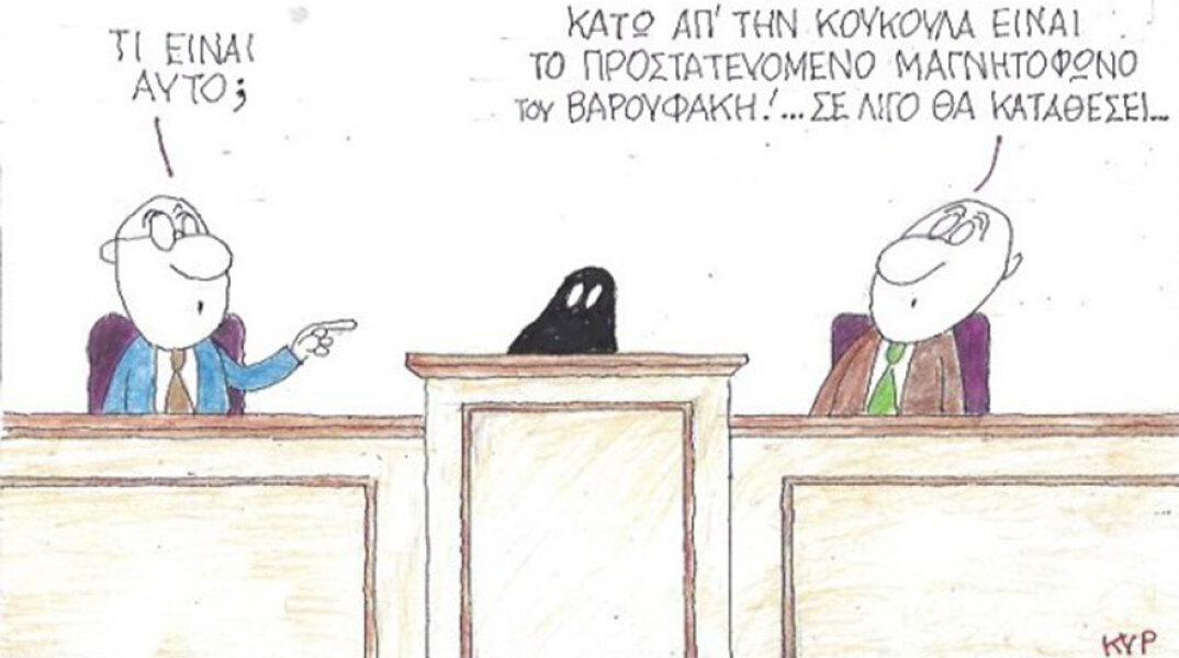 geloiografia KYR 24-02-20