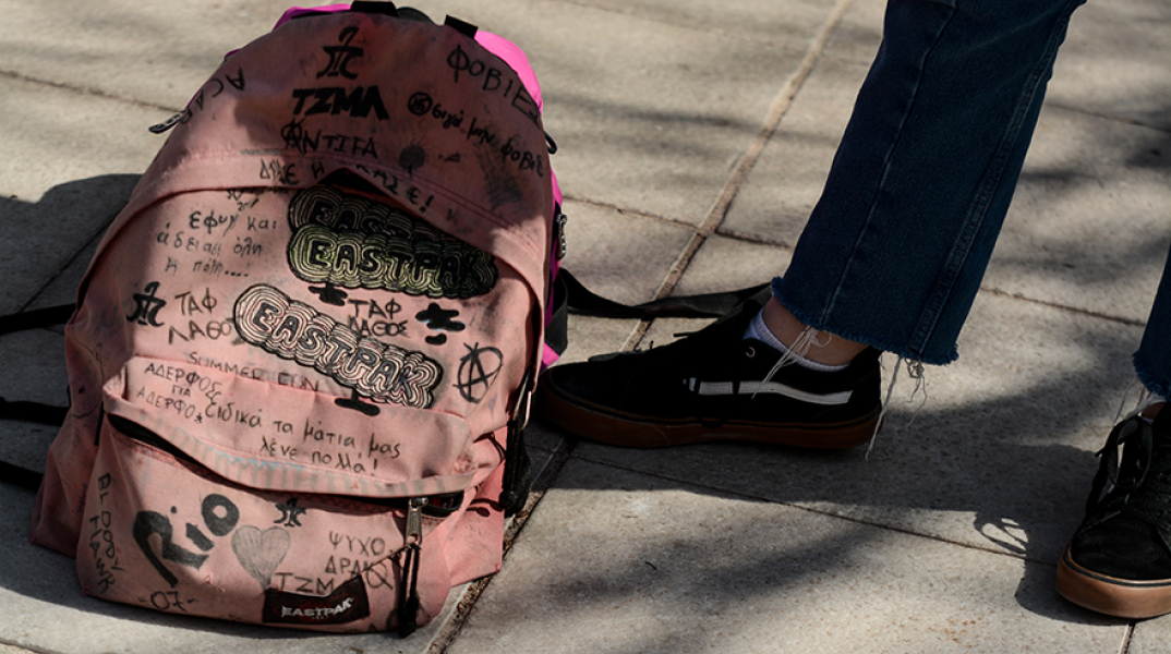 Σχολικές εκδρομές